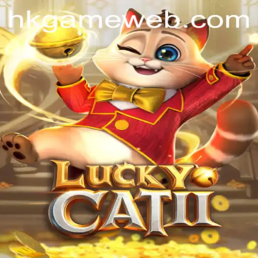 Explorando o Mundo Vibrante de LuckyCatII: O Jogo Que Conquista Jogadores no hkGame